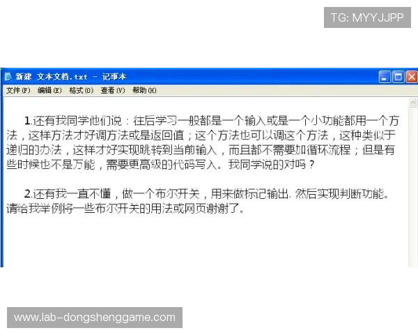 新手必看：PG娱乐官网注册流程中的注意事项与避免常见错误